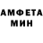 МЕТАМФЕТАМИН витя Injusta ganadora