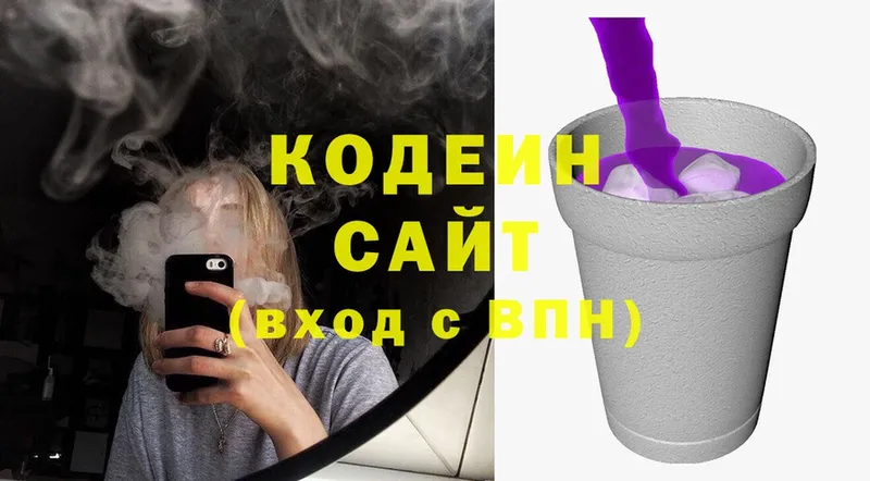 Кодеин напиток Lean (лин)  Микунь 