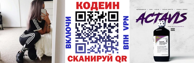 Codein напиток Lean (лин)  ссылка на мегу ONION  Микунь 