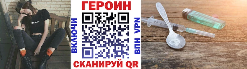 Героин белый Микунь