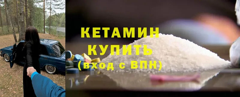 блэк спрут как войти  Микунь  КЕТАМИН ketamine 