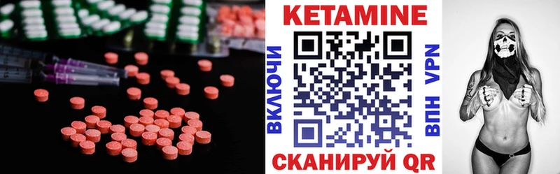 КЕТАМИН VHQ  купить закладку  Микунь 