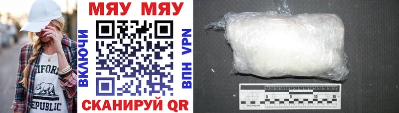 купить наркоту  Микунь  МЯУ-МЯУ 4 MMC 